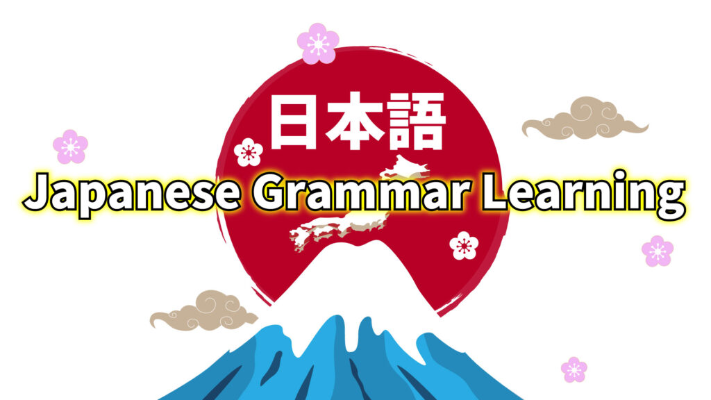 Kuasai bahasa Jepang yang sulit dalam waktu singkat